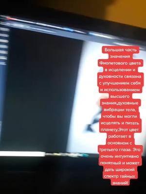 A post by @.dania_8610 on TikTok caption: Биоэнергия моя, фиолетовый цвет)))