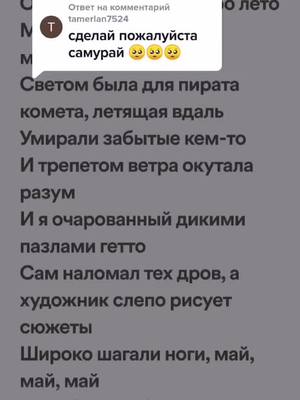 A post by @hajime_bassbusted on TikTok caption: Ответ пользователю @tamerlan7524 #рекомендации #хочуврекомендации #AvonПодаркиВсем #эндипанда #мияги #miyagi #рекомендации❤️❤️ #andypanda #hajime