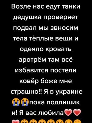 A post by @fan_a5014 on TikTok caption: Пока....