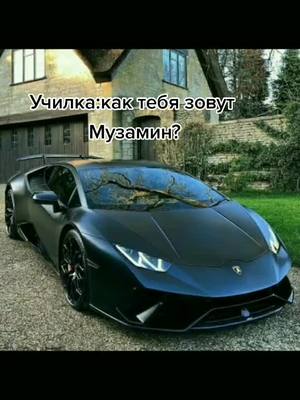 A post by @muzamin_77 on TikTok caption: #rek #fur #актив #рек #foryou #on #Музамин