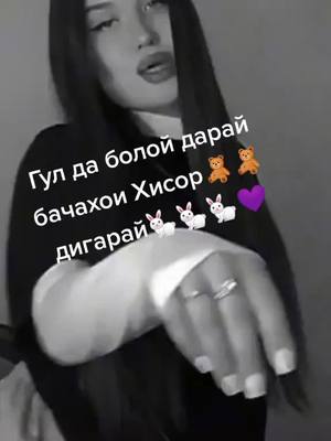 A post by @saida_jon on TikTok caption: ба пеш Бачахои Точик🇹🇯