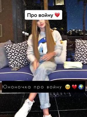 A post by @0_lady_diankaaaa_0 on TikTok caption: Николь💓Юноночка про войну🥺💔как же мне их жалко😣держитесь зайки💗💗переписка:@cloudyxdiankaz #ЛюблюЕё #Обожаювас #AvonПодаркиВсем #николь #рекоминдации_топ_рек #ФанПроЛедиДиану #Юноночкадержитесь