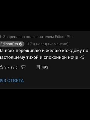 A post by @edison.feya.fan on TikTok caption: всем желаю добра и мира🇺🇦🤝🇷🇺 #эдисон #эдисонперец #эдик #рекомендации #рекомендации #рекомендации #рекомендации #рекомендации #рекомендации #рекомендации