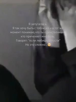 A post by @_.i.m_near._ on TikTok caption: очень сложно...#пускайзалетитврек #💔💫 #💔🥺 #сложно #тиктокпустиврек #умоляюврек #залитимврек #активпропал #r_e_k_o_m_e_d_a_c_i_a #fupシ #актиив#рек