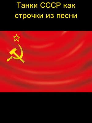 A post by @l5apal5yjibka on TikTok caption: про какую ветку еще сделать подобное видео?#fup #fyp #worldoftanksblitz #рек #рекомендации #wotblitz_приколы #лучшее #топ #танки #blitztime #wotblitz #blitz_time #wotblitz_official #wot