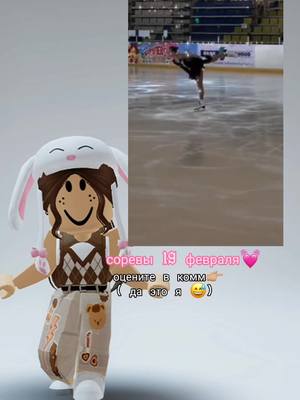 A post by @its_rbl on TikTok caption: время позориться😂 #fyrシ #рекомендации❤️❤️ #рекомендации❤️❤️ #robloxfyp #robloxtiktok #roblox