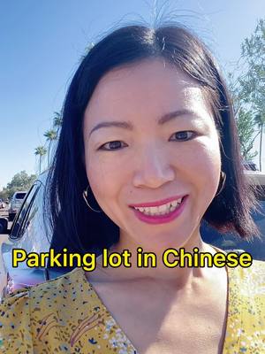 A post by @vivianmandarin21 on TikTok caption: Parking lot in Chinese. #chinese #mandarin #learnmandarin #chineselearning #LearnOnTikTok