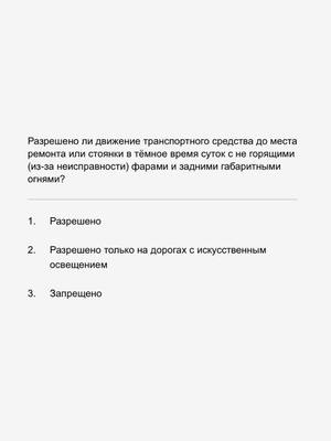 A post by @drive_pdd on TikTok caption: #пдд #экзаменгибдд