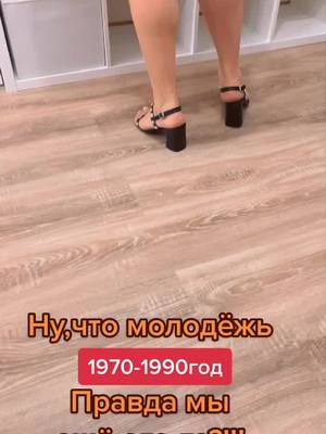 A post by @katty_rina888 on TikTok caption: #дискотека80х#возрастнепомеха#всем_добра_и_позитива