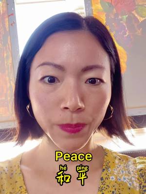 A post by @vivianmandarin21 on TikTok caption: We want peace - in Chinese. #chinese #mandarin #learnmandarin #learnchinese #learnwithtiktok