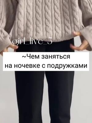 A post by @girl_live_5 on TikTok caption: #CapCut #pyf #fypシ #on #fyp #fakebody⚠️вот #fakebody⚠️