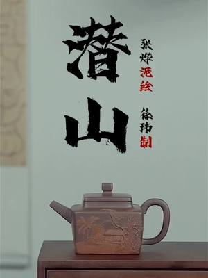 A post by @teapot_china on TikTok caption: Draw with mud#紫砂壶 #紫砂壶文化 #art #handwork