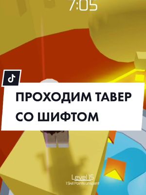 A post by @its_rbl on TikTok caption: #VoiceEffects выпускать ещё такие видео😂 #рекомендации❤️❤️ #fyrシ #roblox #robloxtiktok #robloxfyp #fyp #recommendations