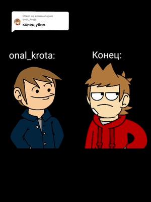 A post by @augusttozier on TikTok caption: Ответ пользователю @onal_krota #eddsworld #эддсворлд #мирэдда #рек