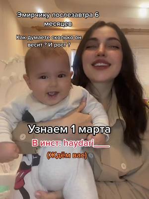 A post by @_khaydari_ on TikTok caption: Наша инстушичка ждёт тебя ❤️ haydari___