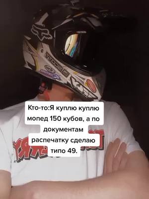 A post by @ne_adekvaten_ on TikTok caption: Когда дойдёт до таких что это уже лет 10 не канает уже. #пропуститеврек #yongpilots #fyp #fyr #on #AvonПодаркиВсем #тренды #врек #втоп #подпишись #вернитеактив #лайкии #врек #втоп #подпишись