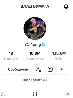 A post by @bumagaxx on TikTok caption: –просто мечта🤟🏻 второй акк @..glentx