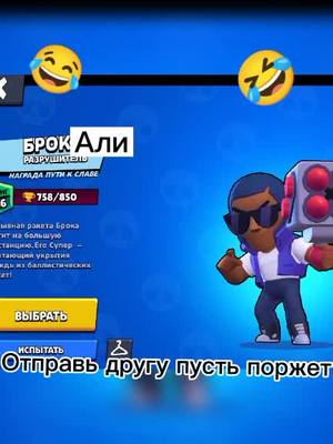 A post by @yarchik_minion on TikTok caption: #бравлстарс #brawlstars #актив