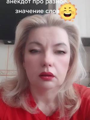 A post by @tatianavolodina45 on TikTok caption: #рекомендация #анекдот про облом офицера прослушки#