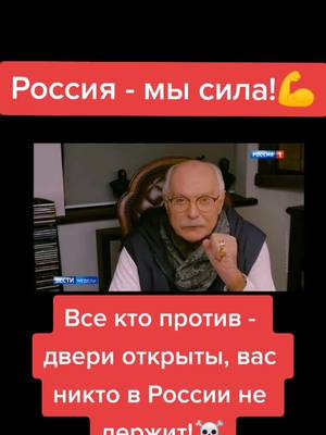 A post by @life55life on TikTok caption: #россия#победабудетзанами#мысила#мывместе