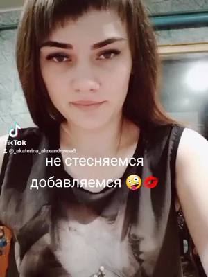 A post by @_ekaterina_alexandrovna on TikTok