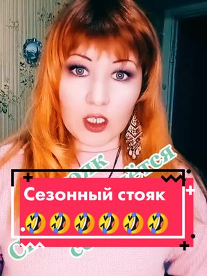 A post by @vselennaj27 on TikTok caption: Оружейный СТОЯК🤣анекдот🤣