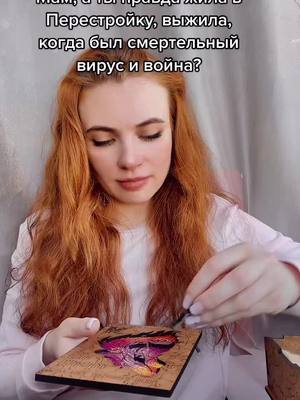 A post by @nadyachupa on TikTok caption: Если сынок спросит#жила#перестройка#вирус#война#вопросответ