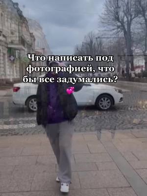 A post by @kkarrayy on TikTok caption: #переписка