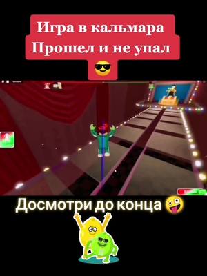 A post by @egorik191 on TikTok caption: #роблокс #игравкальмара