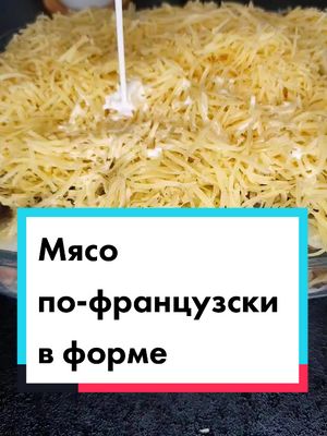 A post by @ne.veta on TikTok caption: ❣️Подпишись, на моей страничке много вкусного❣️