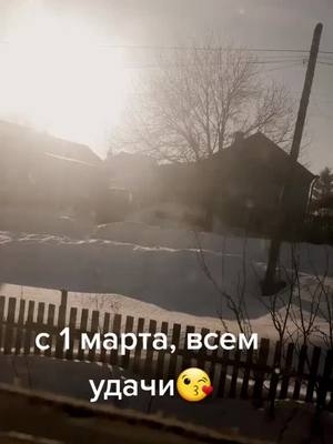 A post by @svetasveta1970 on TikTok caption: #рек❤❤❤❤❤ # с днем весны