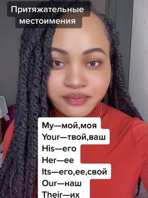 A post by @fade3463 on TikTok caption: Местоимения