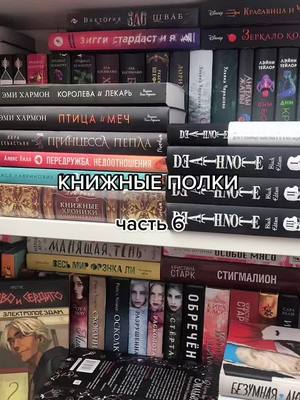 A post by @pikabooks on TikTok caption: #книжныйтикток #книжныйблог #BookTok #book #книги #книжныеполки