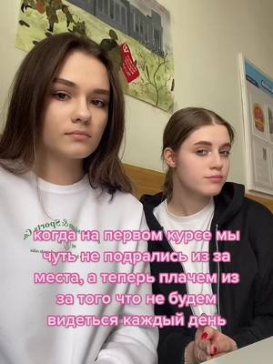 A post by @milanaarl on TikTok caption: #рек #on #fyp #рекомендации #колледж @eevtushka