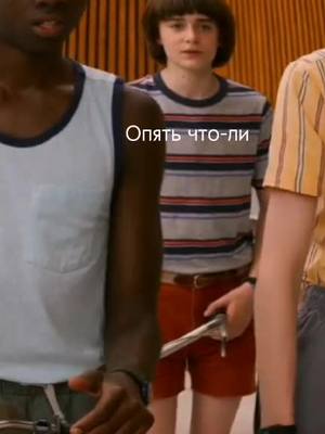 A post by @t.w.i.l.i.g.h.t4 on TikTok caption: Пииип#strangerthings