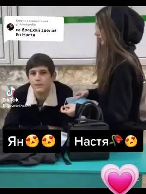 A post by @cvetoshek99 on TikTok caption: Ответ пользователю @yanbankovskiy #рекомендации❤