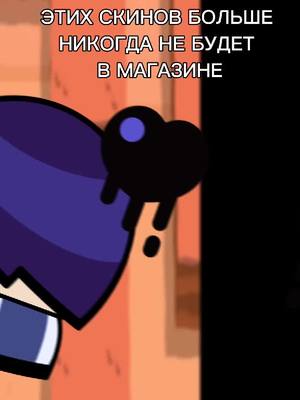 A post by @bebra_bs3 on TikTok caption: Успели купить? #бебрабс #бравл #бравлстарс #brawl #brawlstars #скины #скиныбравлстарс #кольт #скинынакольта