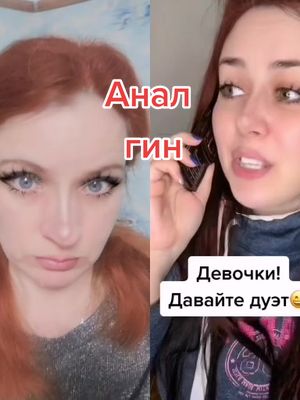 A post by @irinaprizz1959 on TikTok caption: #дуэт с @katezabota #тёмныйилиблонд #аналгин#приниматьчерезрот#юмор2022 #приколы#хочуврек#взаимнаяподписка  #аврора #п_о_с_т_а_в_ь_л_а_й_к