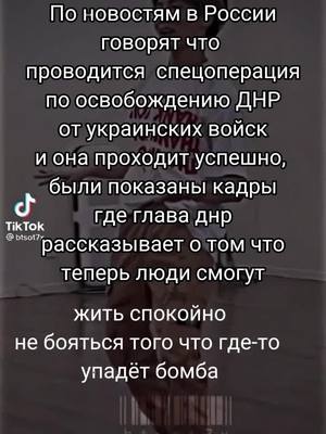 A post by @_army_1114 on TikTok caption: #украина #спецоперация #днр #CapCut