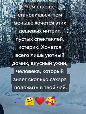 A post by @lady_black2020 on TikTok caption: #жизнь #Эмоции #цитаты #врекомендации #счастье_есть #любовь #весна❤ #вреки #