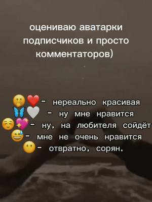 A post by @sspark_le on TikTok caption: #глобальныерекомендации #рекомендации оцениваю по своему мнению)