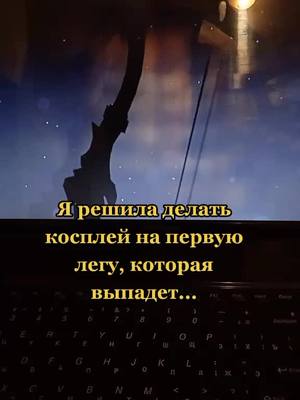 A post by @mashacosplaymommy on TikTok caption: Я в шоке ребят... кого будем делать? #genshincosplay #GenshinImpact #cosplay