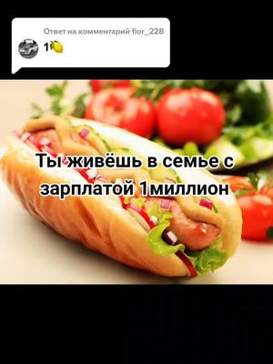 A post by @cp_mafioz on TikTok caption: Ответ пользователю @fior_228 #тыживёшьвсемьесзарплатой #cp_mafioz