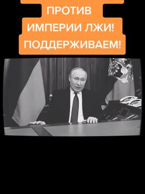 A post by @nodkrasnodar on TikTok caption: Поддержим курс В.В. Путина👍#нодкраснодар #нод #сссржив #поддерживаемпутина #поддержимпутина❤️❤️❤️ #поддержимпутина #сссржив💪💪💪