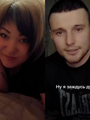 A post by @iyuska_89 on TikTok caption: #дуэт с @_simple_guy_7 #врек#дуэт