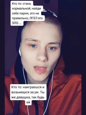 A post by @malenkaya_zlodeika on TikTok caption: #lgbt🌈 #КэтринРостов #lgbt🌈