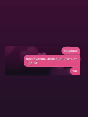 A post by @temp.gr0 on TikTok caption: чел шарит