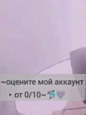 A post by @ on TikTok caption: ребят почему вы от меня отписяваетесь?((((#хватитотписываться #pyfツ #рекомендации #зайдёт🥰 #заднийфон