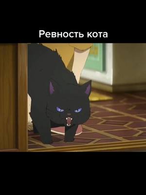 A post by @rakkurai on TikTok caption: У вас тоже кот ревнует ? #anime #animelove #animemoments #kun #тян #аниме #аниме