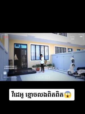 A post by @nomemeno99 on TikTok caption: មានវីដេអូពេញនៅក្នុង Pageផេក : Chhai Vlogger